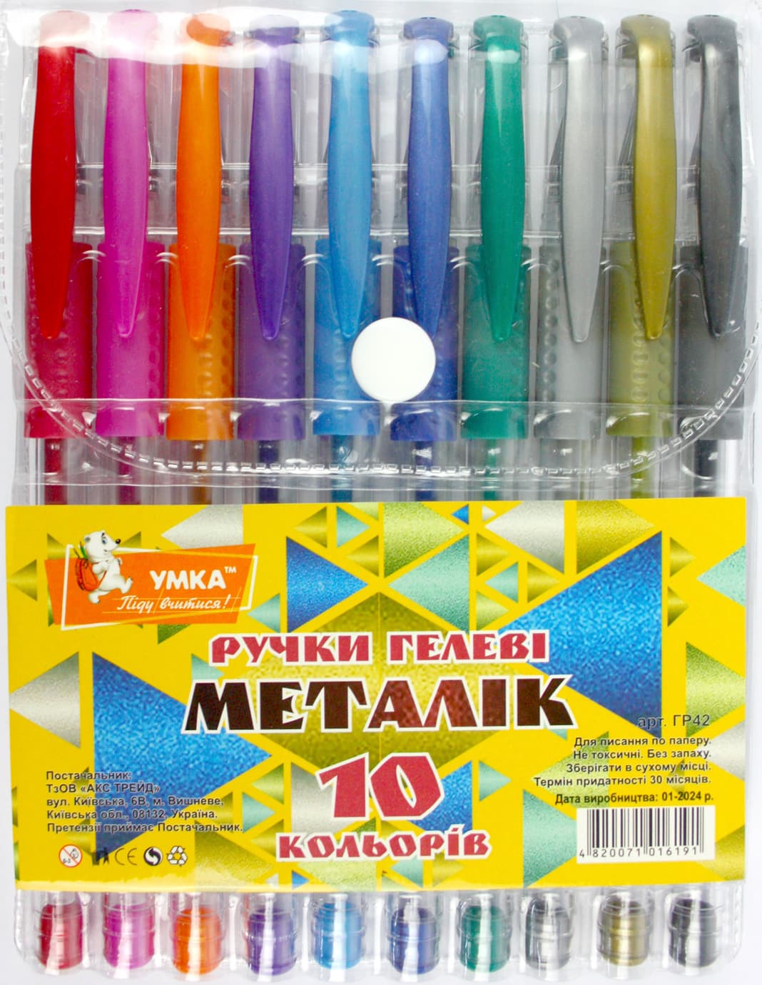 Набір ручок гел. "Умка" №ГР42 Metallic 10кольор. — фото 8