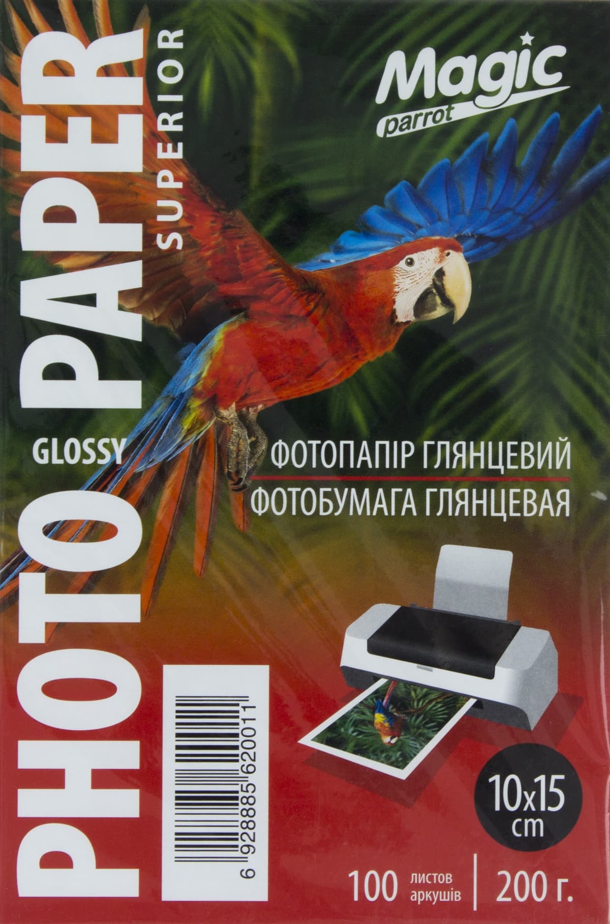 Фотопапір "Magic" Superior 10х15 200/м2 глянц. — купити | Канцелярський Сад