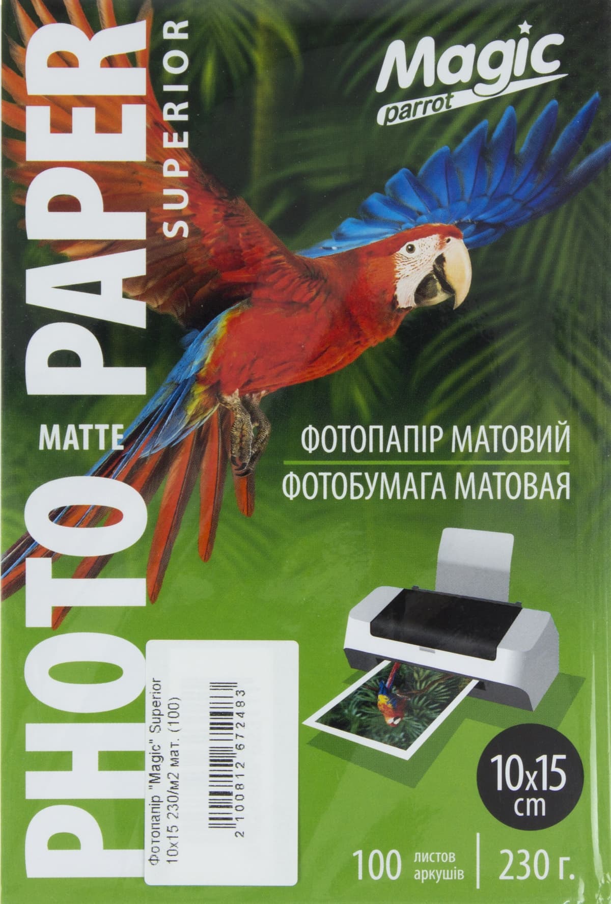 Фотопапір "Magic" Superior 10х15 230/м2 мат. — купити | Канцелярський Сад
