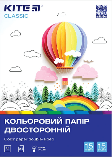 Папір кольор. А4 двостор. 15арк./ 15кольор. Kite Classic №K-250/Kite — купити | Канцелярський Сад
