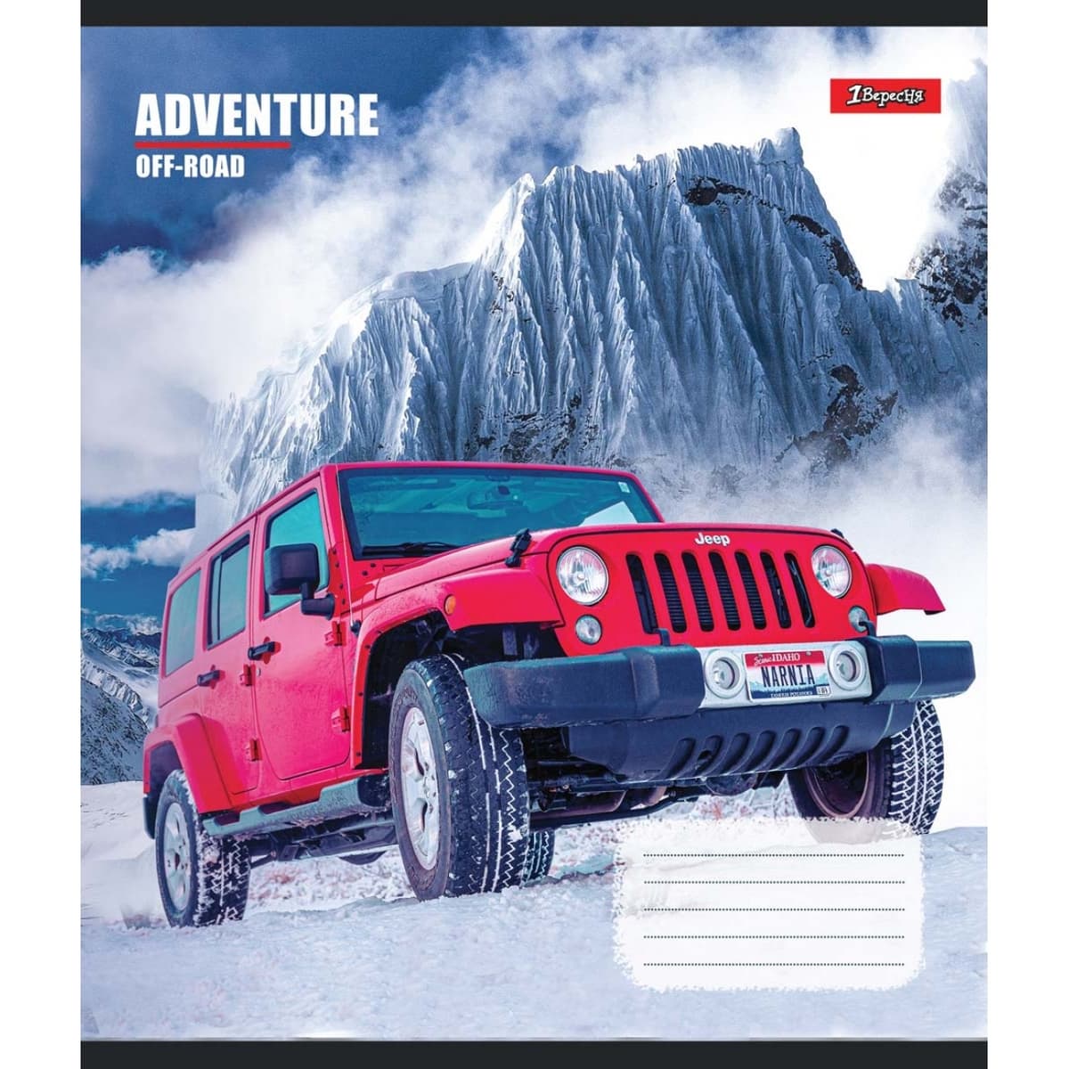 Зошит 60арк. лін. 1В Adventure off-road №764961 — купити | Канцелярський Сад