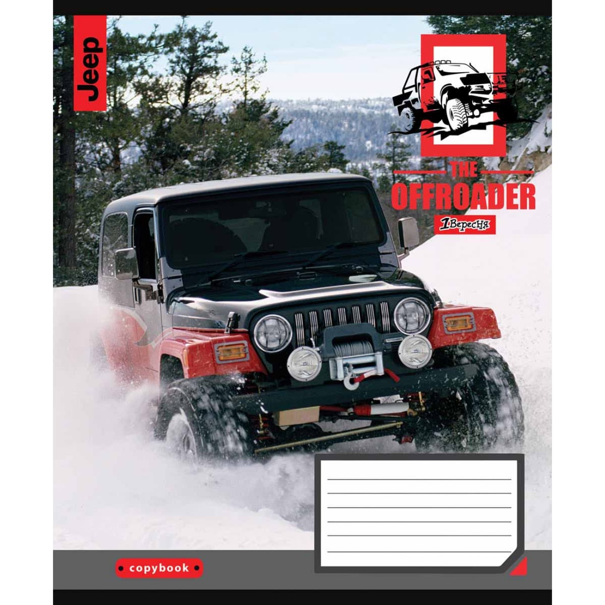 Зошит 36арк. кліт. 1В The offroader №766405 — купити | Канцелярський Сад
