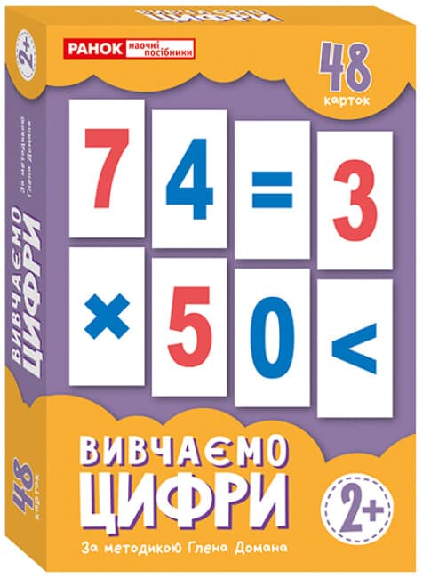 Картки "Вивчаємо цифри" №1005-1/10169012У/Ранок — купити | Канцелярський Сад
