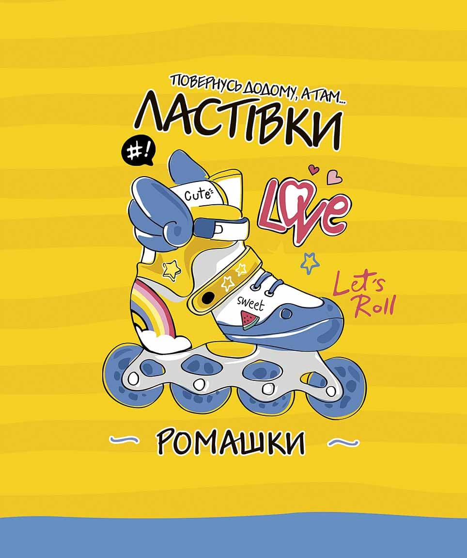 Зошит 48арк. лін. Школярик "Заціни мій стиль" УФлак №048-3198L — купити | Канцелярський Сад