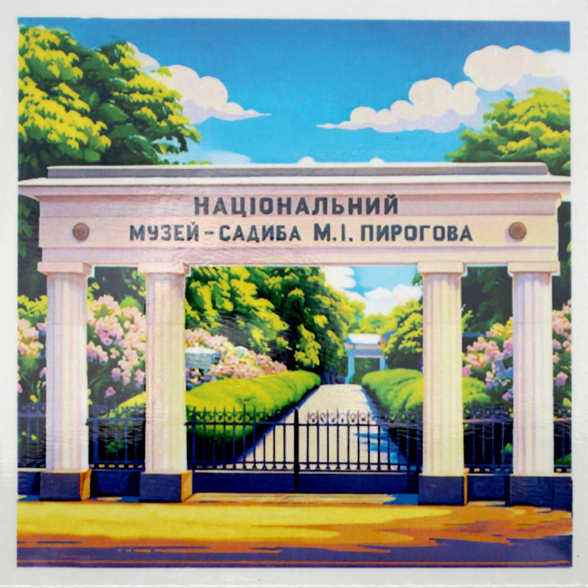 Магніт 7х7 №7 "Музей Пирогова"/НСВ — купити | Канцелярський Сад