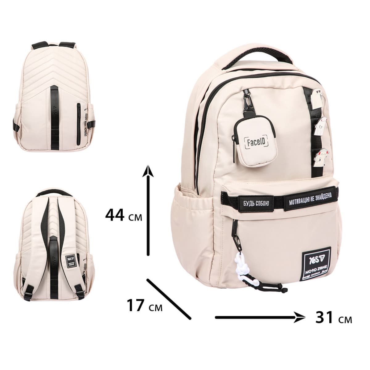 Рюкзак "Yes" T-51 Р-26 Emotions Ivory N,2від.,4карм №550734 — купити | Канцелярський Сад
