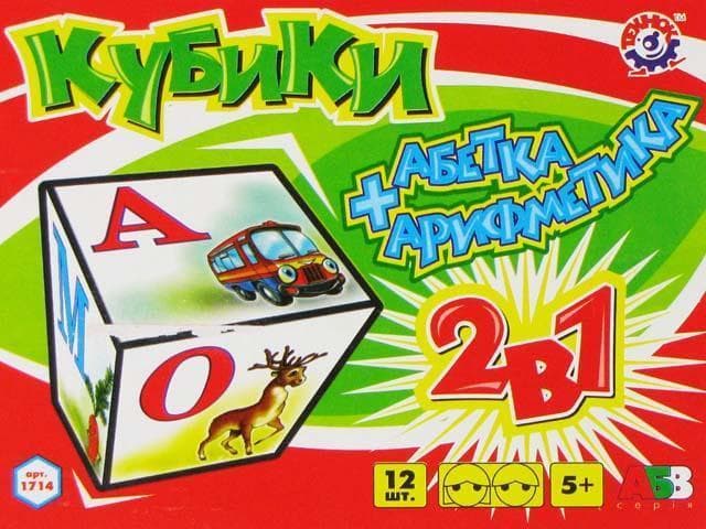Кубики пласт. "Абетка+Арифметика",12 кубиків,укр.,"Технокомп" №1714 — купити | Канцелярський Сад