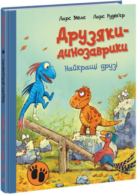 Книжка А4 "Друзяки-динозаврики: Найкращі друзі"(укр.)/Ранок — купити | Канцелярський Сад