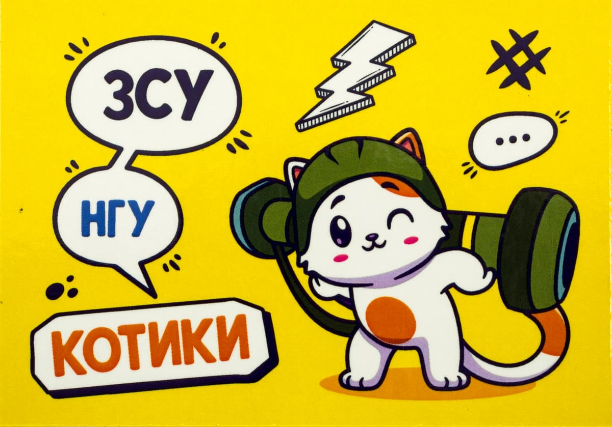 Магніт вініл "ЗСУ Котики 2" 10х7см — купити | Канцелярський Сад