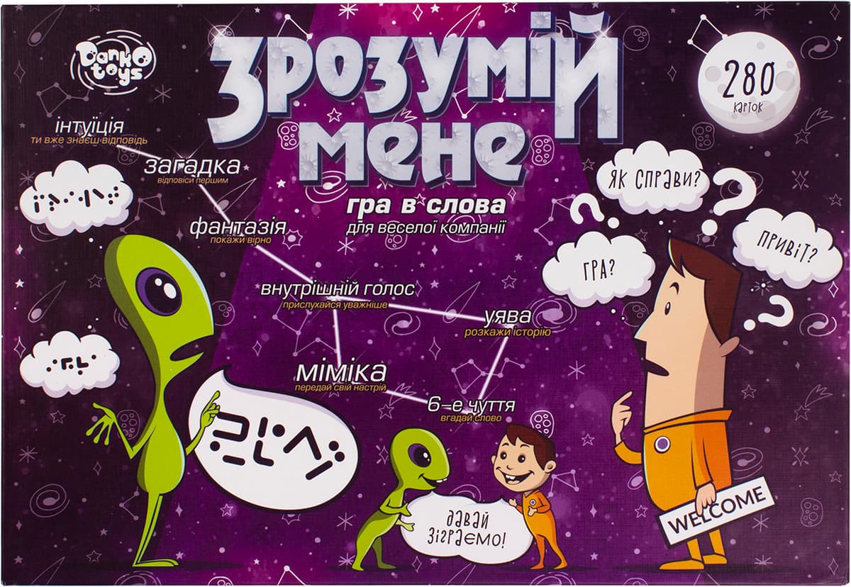 Гра "Зрозумій мене",вел.,укр.,"DankoToys" №0174/DTG18U — купити | Канцелярський Сад