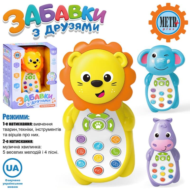 Телефон на бат-ці,навч.,13см,тваринки музика,звук(укр),пісні,вірші,в кор-ці №M 5773 ABC — купити | Канцелярський Сад