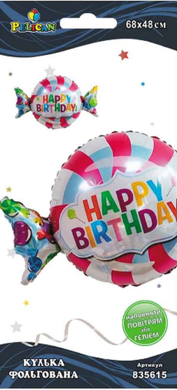 Кулька повітр. фольгована "Солодка цукерка Happy Birthday" 48см №835615/Pelican — купити | Канцелярський Сад