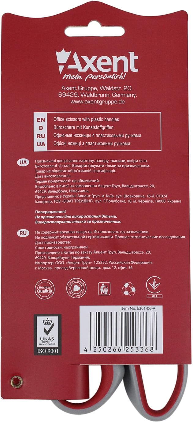 Ножиці офісн. "Axent" №6301-06 18см Duoton сір.-червоні — фото 4