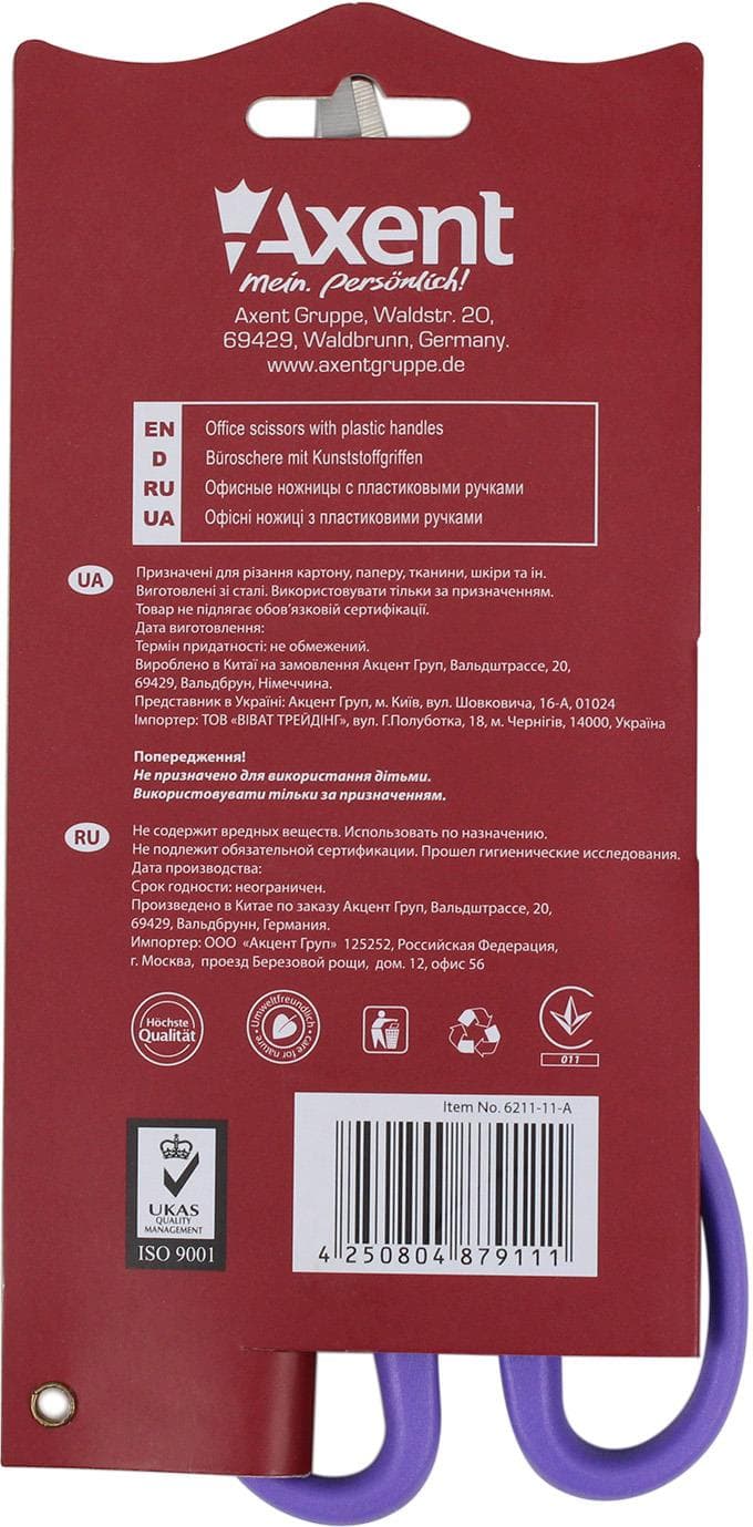 Ножиці офісн. "Axent" №6211-11 19см Ultra фіолетові — фото 4
