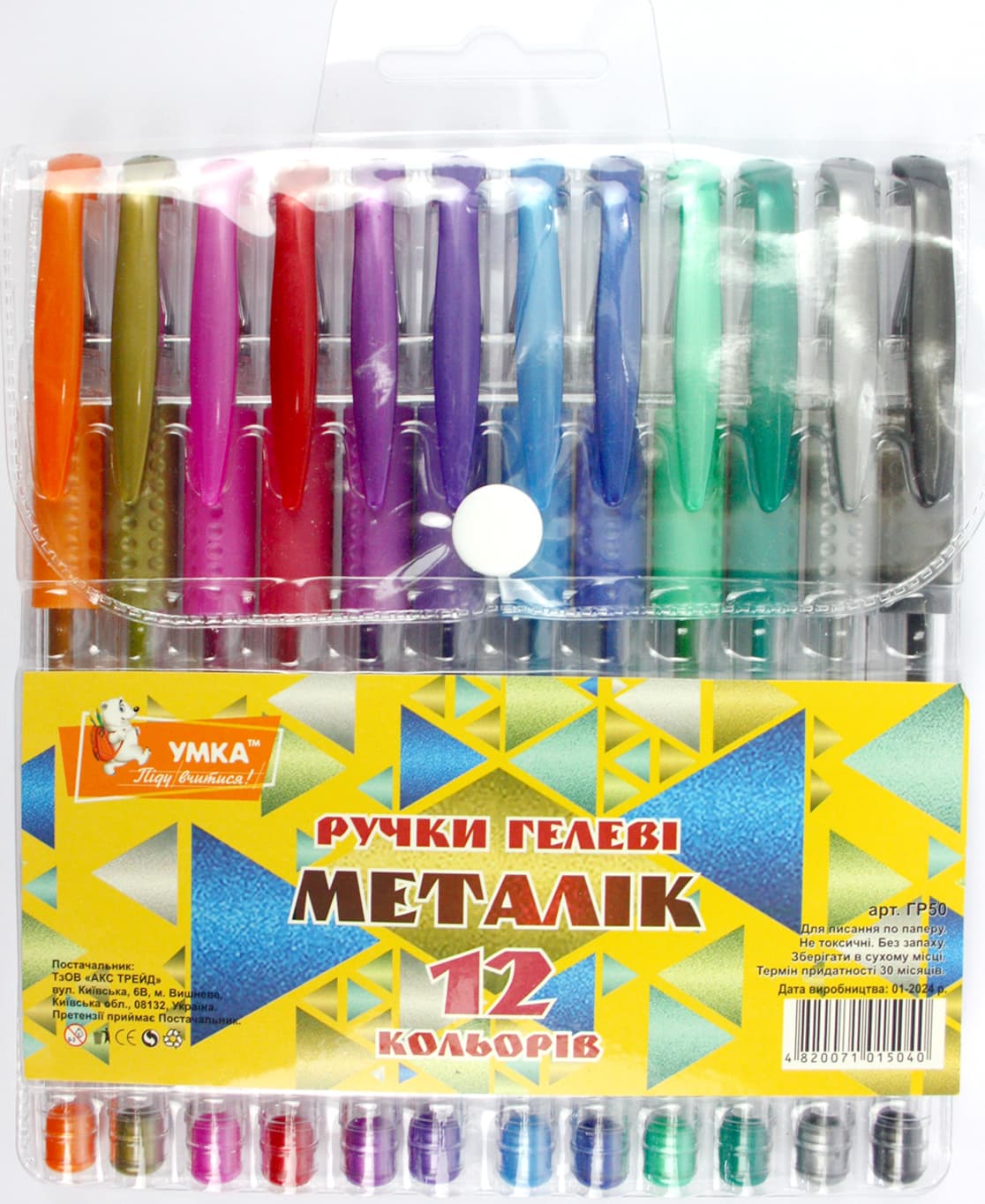 Набір ручок гел. "Умка" №ГР50 Metallic 12кольор. — фото 8