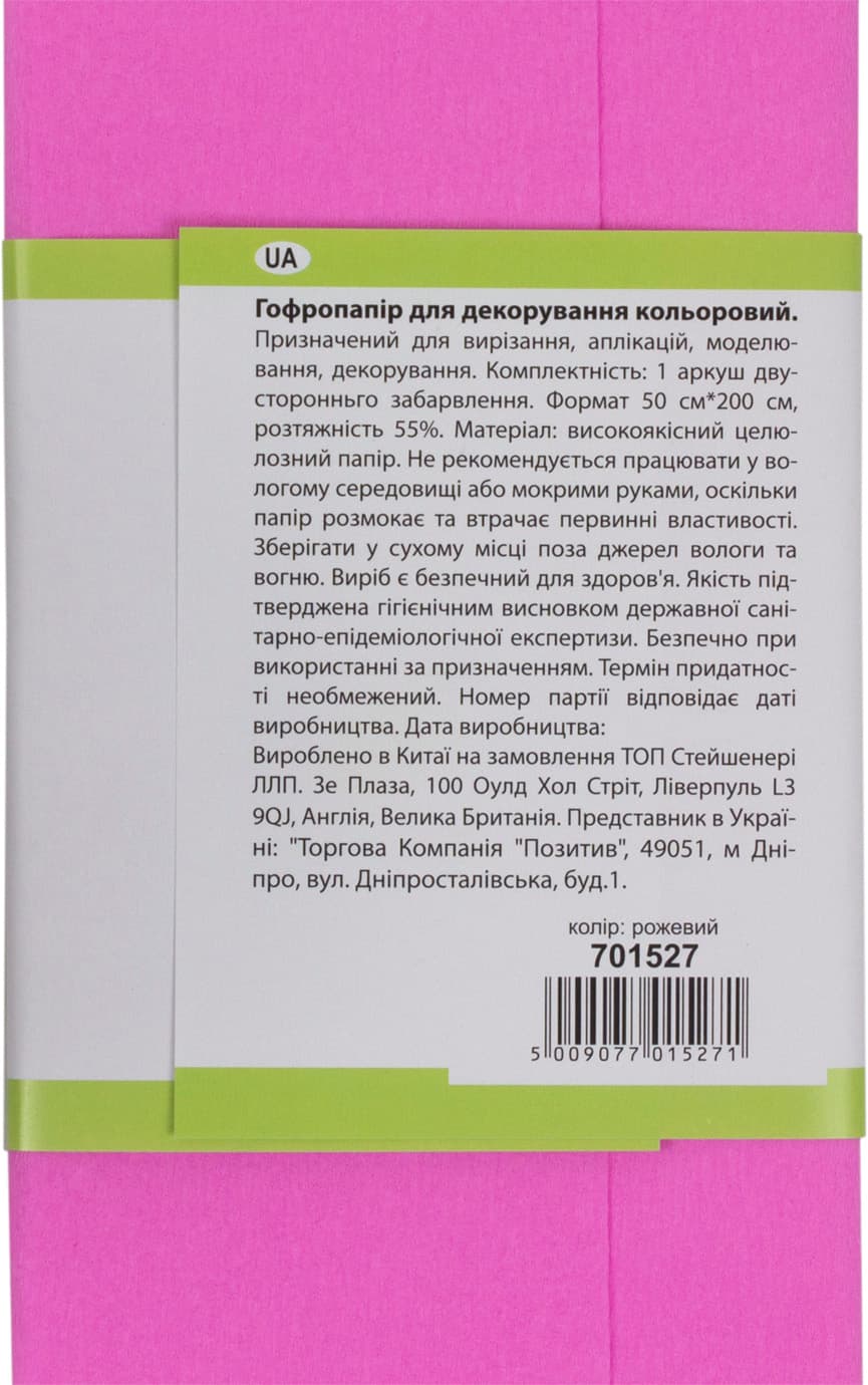Папір гофра №5 2м х50см 55% 26,4г/м2 "1В" №701527 (рожевий) — фото 4