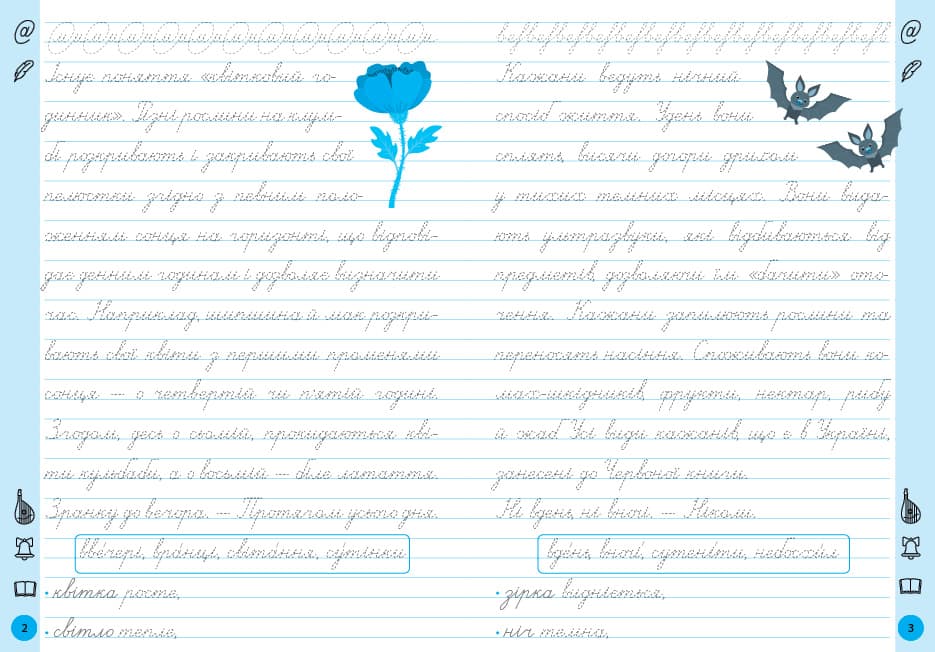 Книжка А5 "Тренажер для виправлення почерку. 4 клас" №5167/УЛА — фото 3