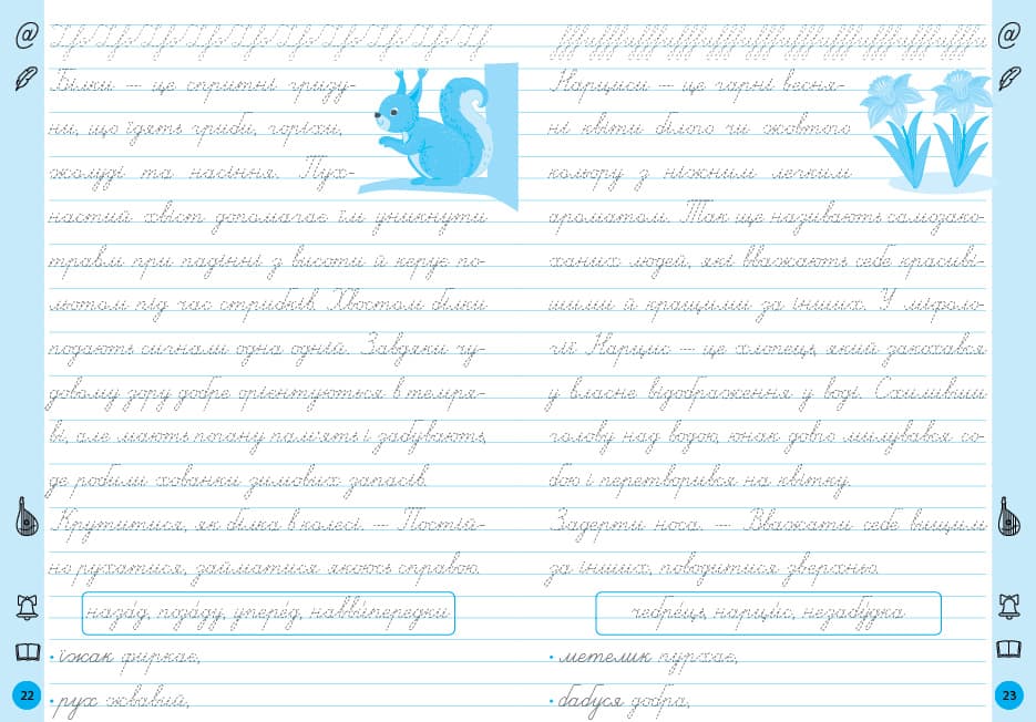 Книжка А5 "Тренажер для виправлення почерку. 4 клас" №5167/УЛА — фото 4