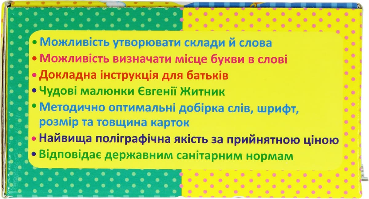 Абетка в картках "Читайка" №2051 (укр.)/Школа — фото 6