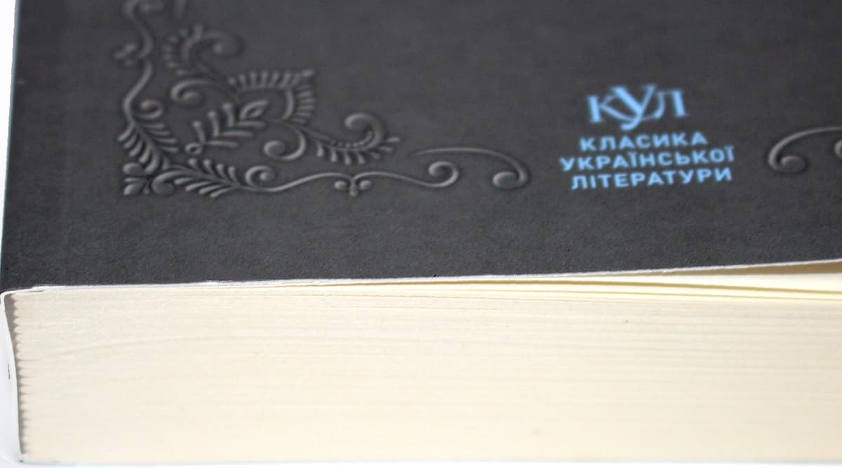 Книжка А5 "Класика української літератури: Тарас Шевченко.Кобзар"/Ранок — фото 4
