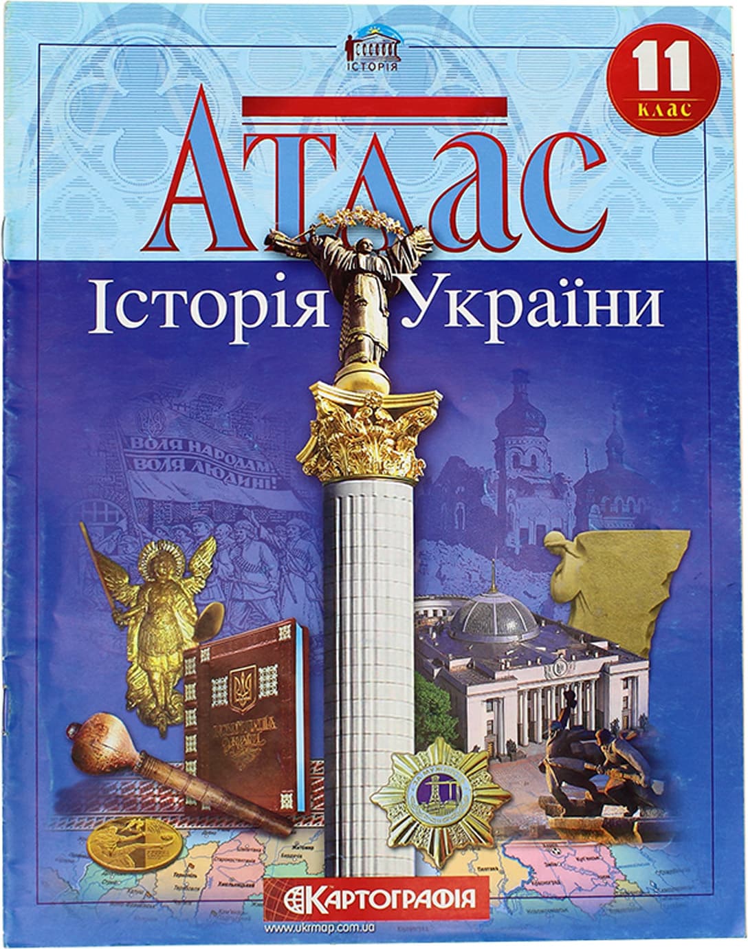 Атлас А4 "Історія України" 11кл №4514(50)/Картографія — фото 5