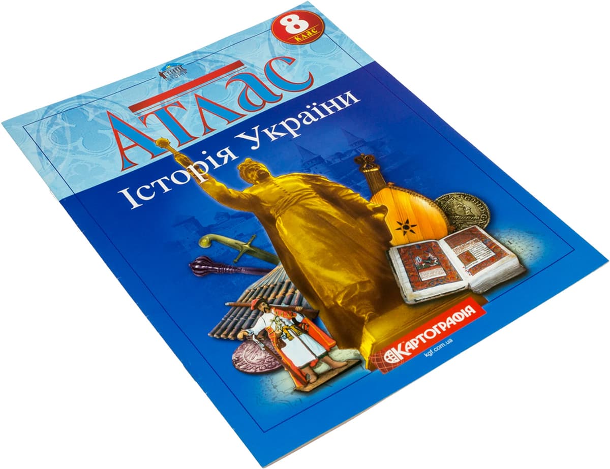 Атлас А4 "Історія України" 8кл №7102/Картографія — купити | Канцелярський Сад