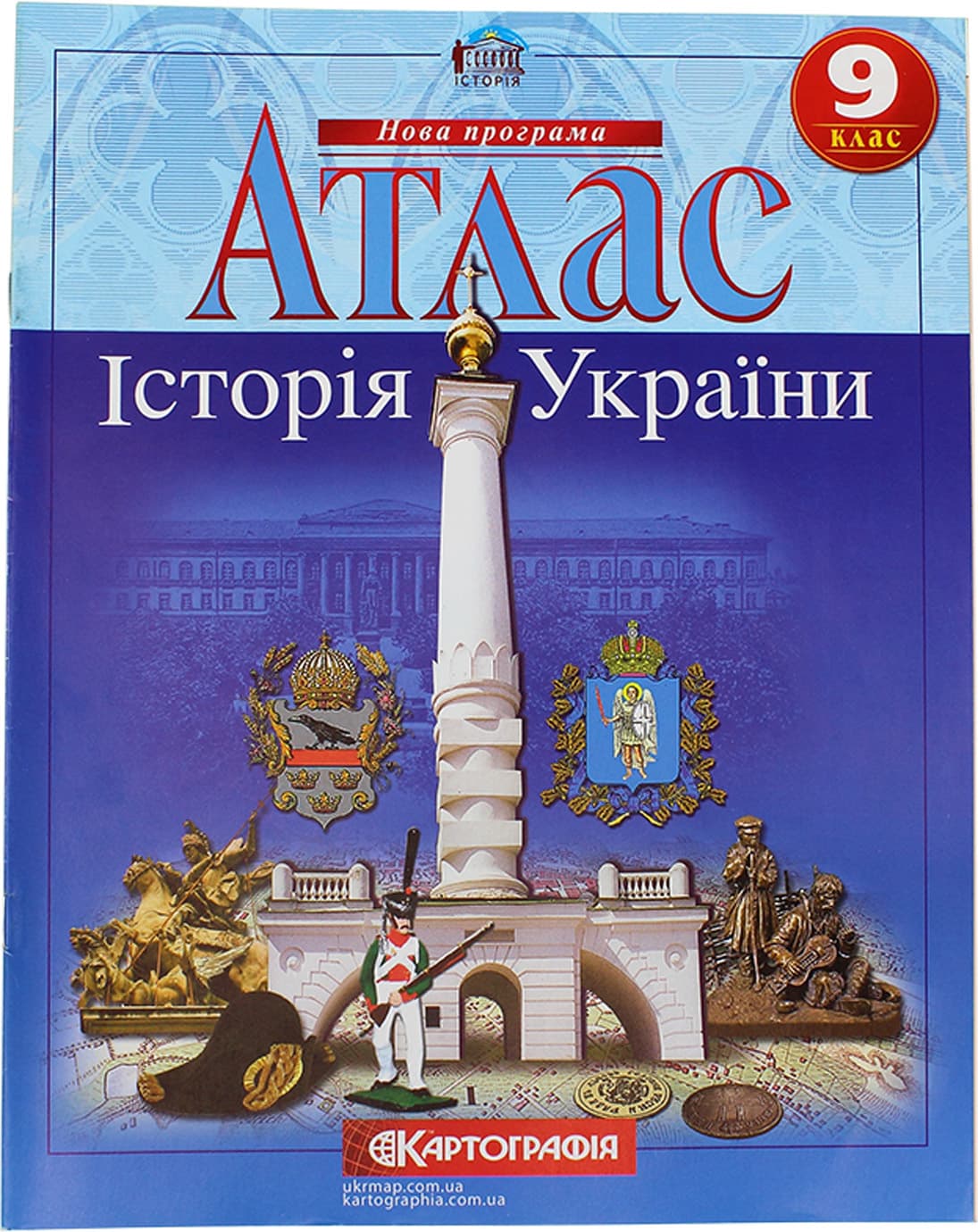 Атлас А4 "Історія України" 9кл №5887/Картографія — фото 5