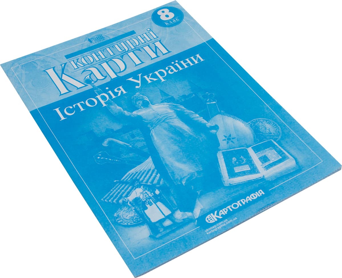 Контурна карта А4 "Історія України" 8кл №7072/Картографія — купити | Канцелярський Сад