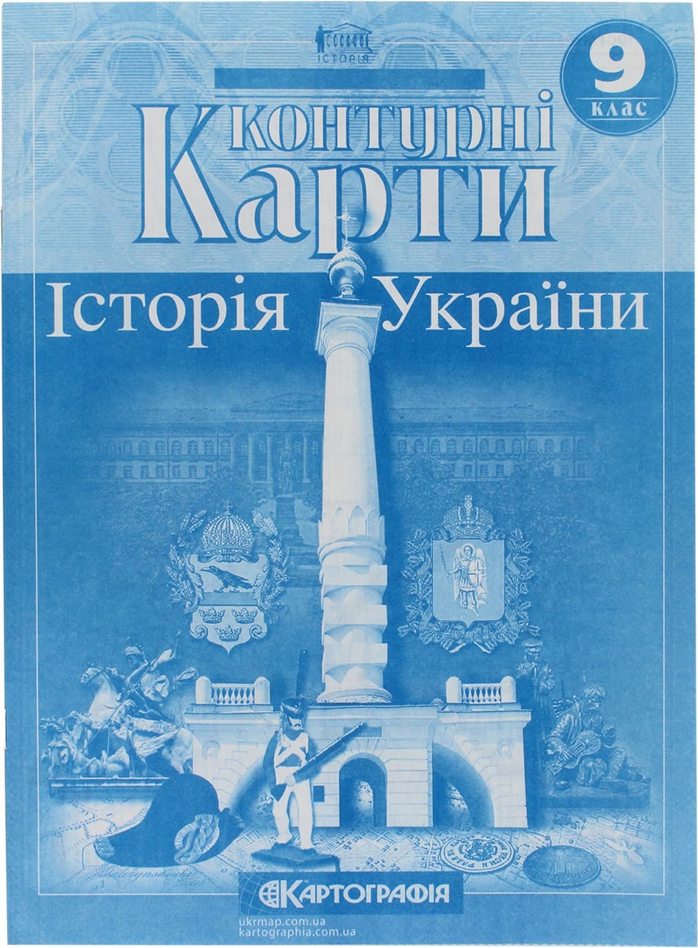Контурна карта А4 "Історія України" 9кл №5894/Картографія — фото 5