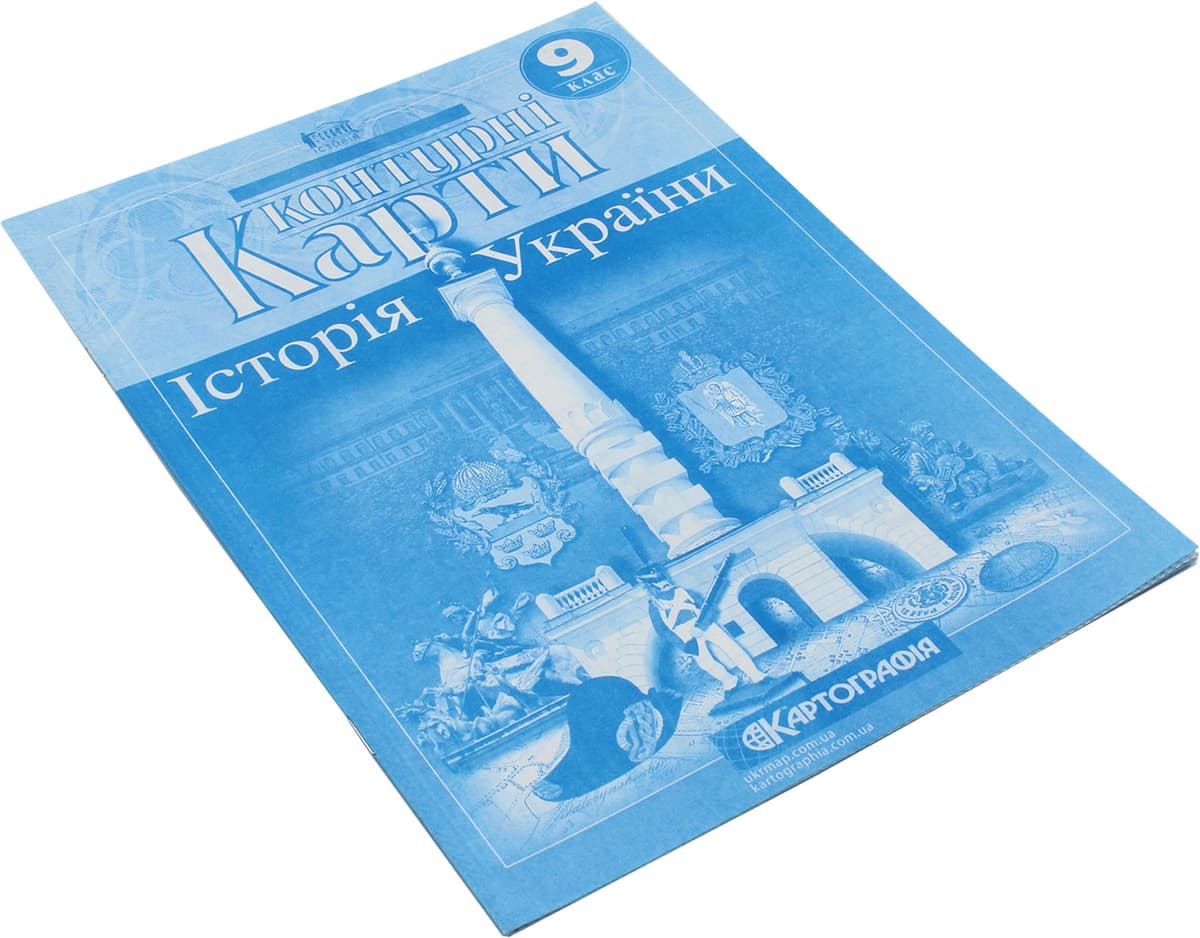 Контурна карта А4 "Історія України" 9кл №5894/Картографія — купити | Канцелярський Сад