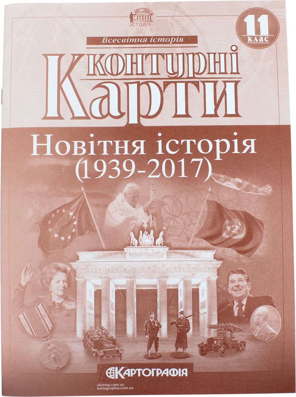 Контурна карта А4 "Новітня історія" 11кл (серед. ХХ-прчаток ХХI ст.) №6051/4620Картографія — фото 5