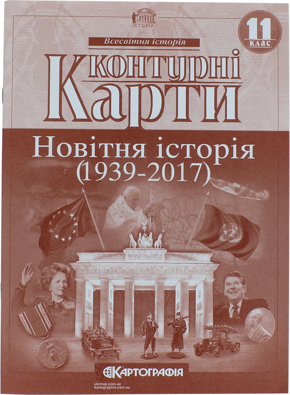 Контурна карта А4 "Новітня історія" 11кл (серед. ХХ-прчаток ХХI ст.) №6051/4620Картографія — фото 6