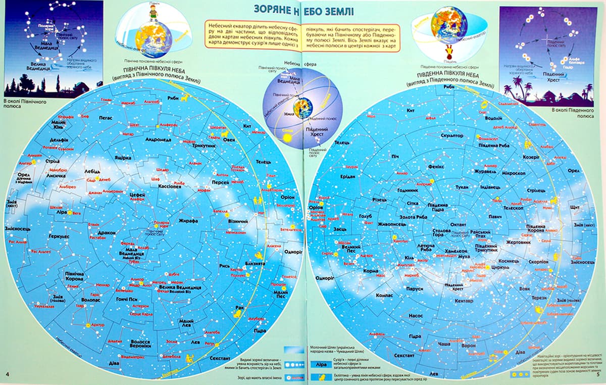 Атлас А4 "Пізнаємо природу"5-6кл №6235/Картографія — фото 5