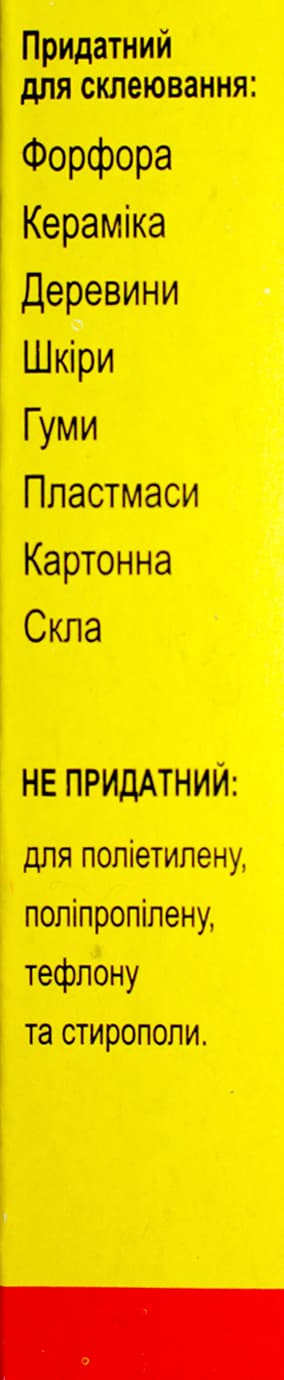 Суперклей "Секунда/7зірок" 20гр №505/0172/0041/8950 — фото 3