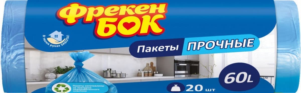 Пакети для сміття ФБ 60л 20шт-сині 60х80 №0154 — купити | Канцелярський Сад