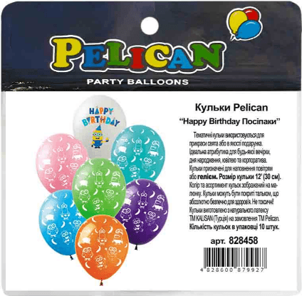 Набір кульок повітр. "Happy Birthday Посіпаки" 12"/30см 10шт №828458/Pelican — купити | Канцелярський Сад