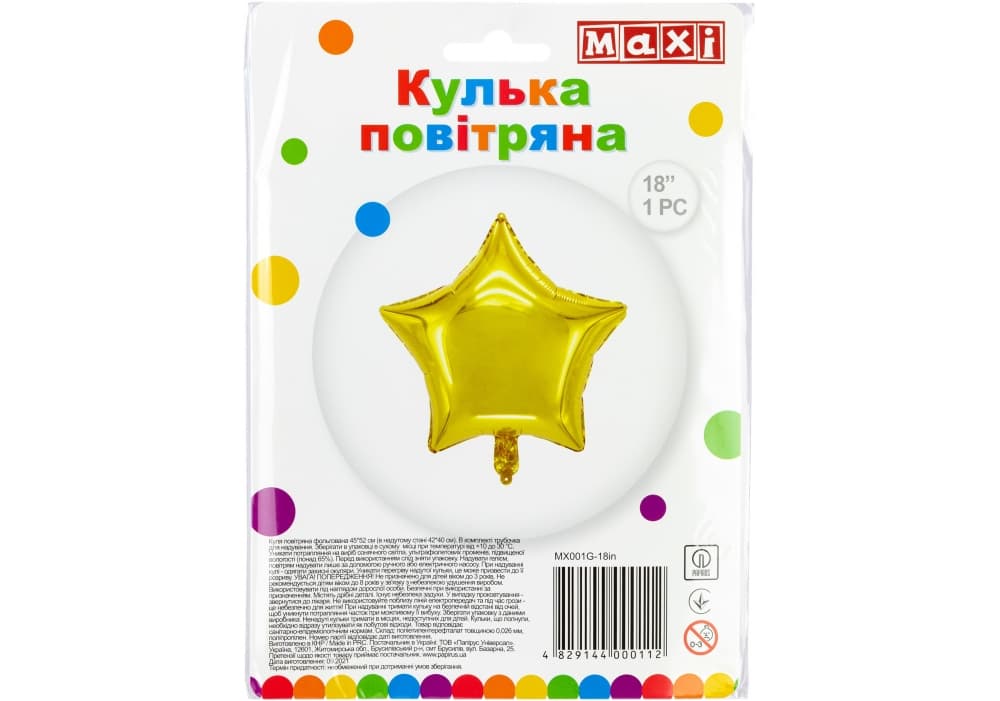 Кулька повітр. фігура фольгована "Зірка" золото, 42х40см №MX001G-18in/Maxi — купити | Канцелярський Сад