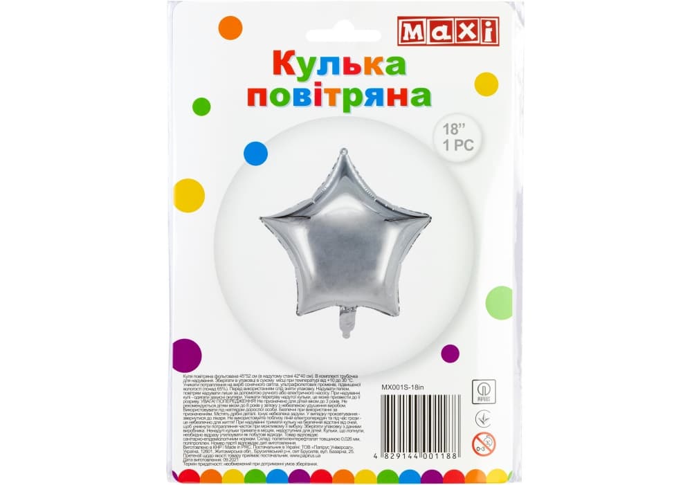 Кулька повітр. фігура фольгована "Зірка" срібло, 42х40см №MX001S-18in/Maxi — купити | Канцелярський Сад