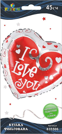Кулька повітр. фольгована "Серце біло-червоне I love you" 45см №835506/Pelican — купити | Канцелярський Сад