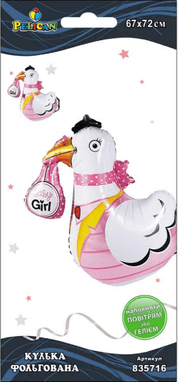 Кулька повітр. фольгована "Baby Shower дівчинка" 72см №835716/Pelican — купити | Канцелярський Сад
