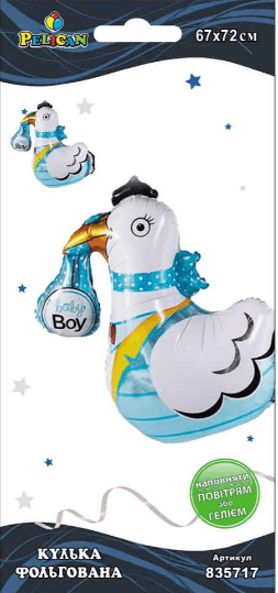Кулька повітр. фольгована "Baby Shower хлопчик" 72см №835717/Pelican — купити | Канцелярський Сад