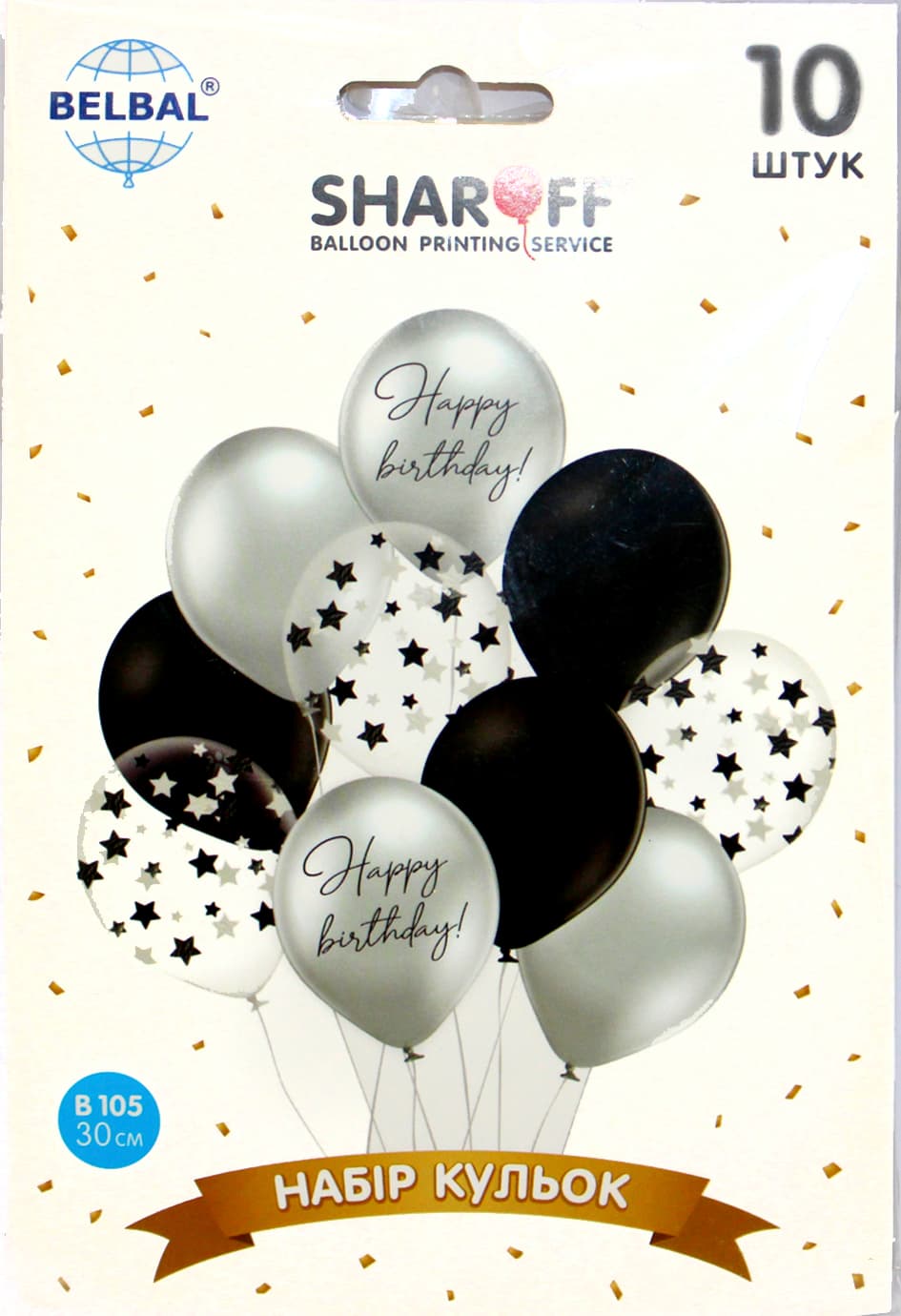 Набір кульок повітр. латексних 12"/30см "Happy Birthday" срібло з чорним 10шт/Sharoff — купити | Канцелярський Сад