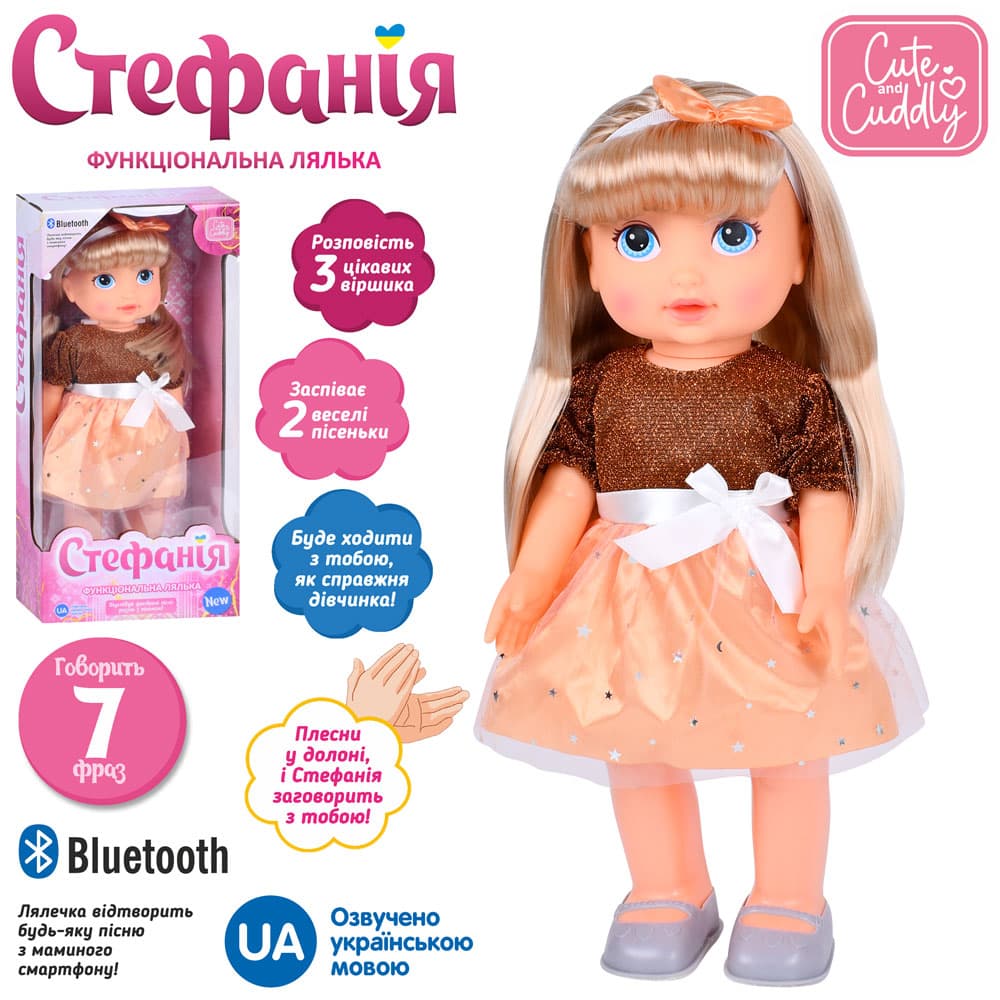 Лялька "Стефанія" 40см,муз-звук(укр),пісня,ходить,Bluetooth,реагує на хлопок №M 5909 I U — купити | Канцелярський Сад