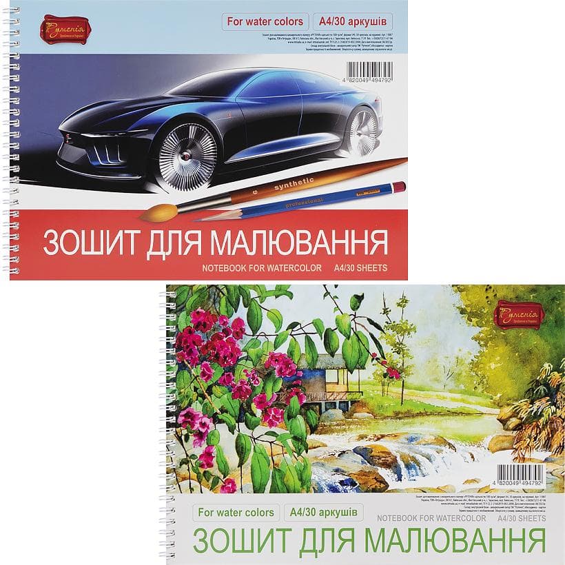 Зошит для аквар. на пруж. 30/100 А4 "Рутенія" №ТЕ11887/Тетрада — фото 5