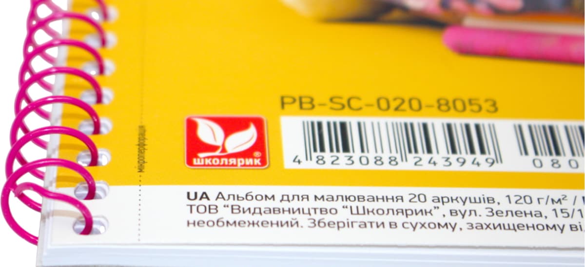Альбом для малюв. на пруж. 20/120 А4 №PB-SC-020-8053/Школярик — фото 7