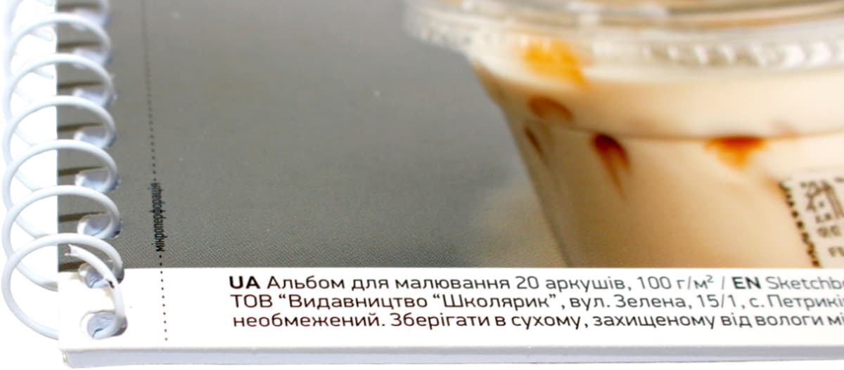 Альбом для малюв. на пруж. 20/100 А4 "Star" №PB-SC-020-8567/Школярик — фото 7