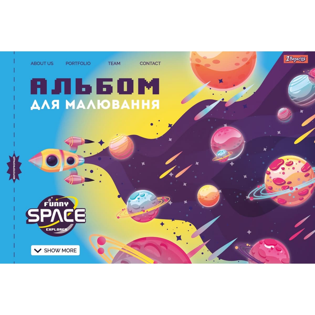Альбом для малюв. на скобі 12/100 А4 з перфор. (для хлопчиків) №130488/1В — фото 6