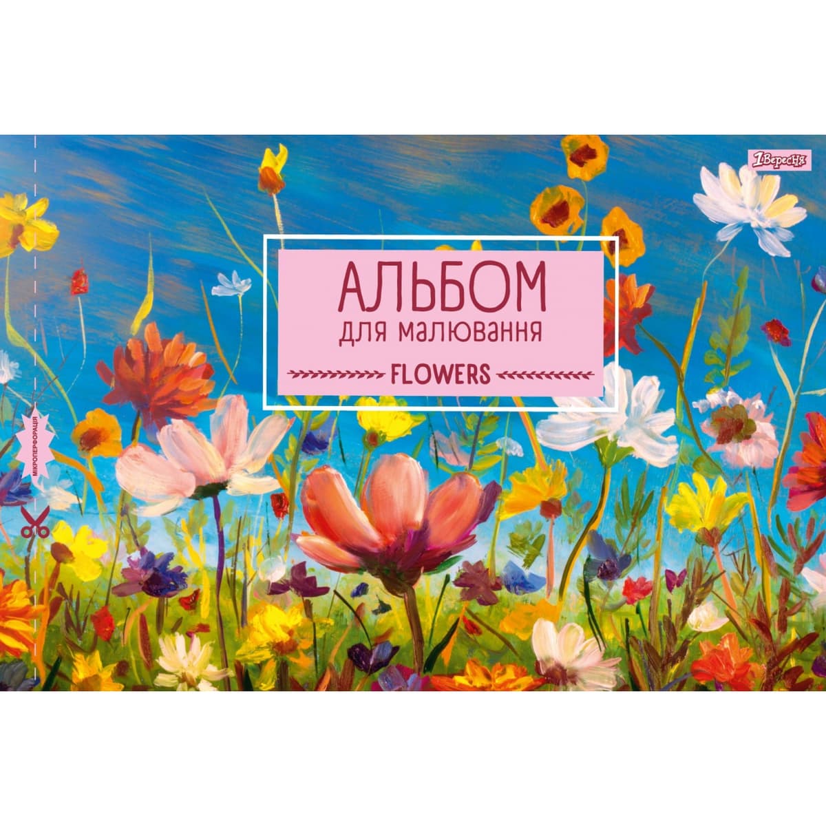 Альбом для малюв. на скобі 28/100 А4 з перфор. (для дівчаток) №130493/1В — фото 6