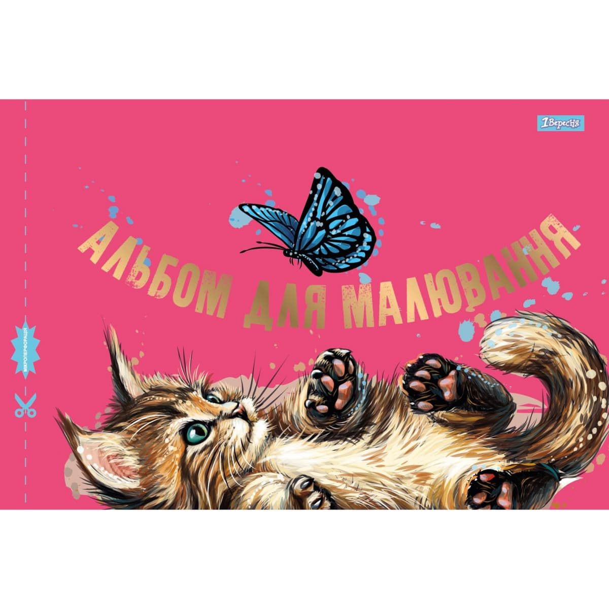 Альбом для малюв. на скобі 28/100 А4 з перфор. (для дівчаток) №130493/1В — фото 7
