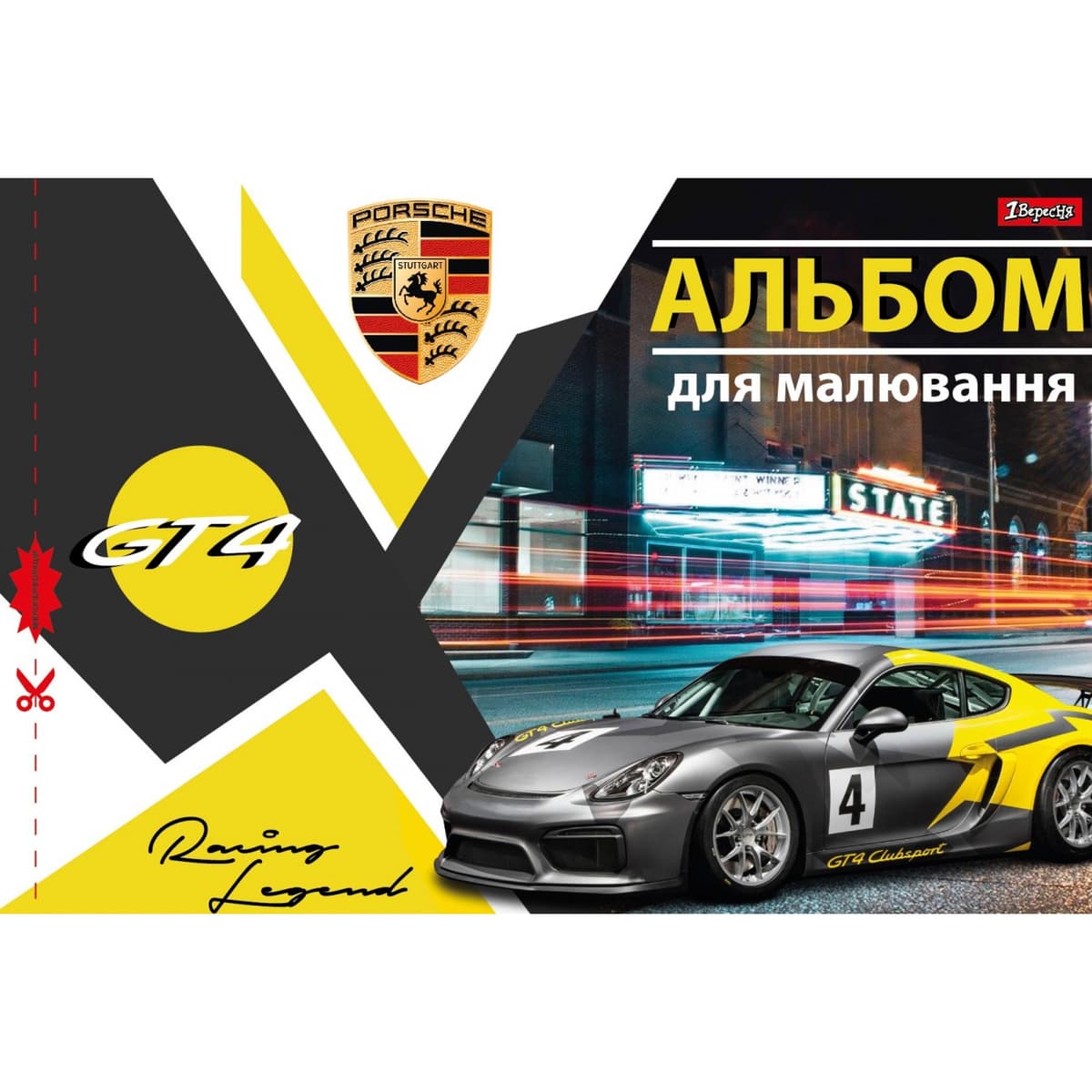 Альбом для рисования на скобе 28/100 А4 из перфор. (для мальчиков) №130492/1В — фото 5